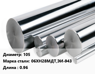 Круг нержавеющий 105 Сталь: 06ХН28МДТ,ЭИ-943 L=0.96, кг, м/д цена от 1862 ₼ / кг, где купить, условия доставки в Баку и Бакинская области